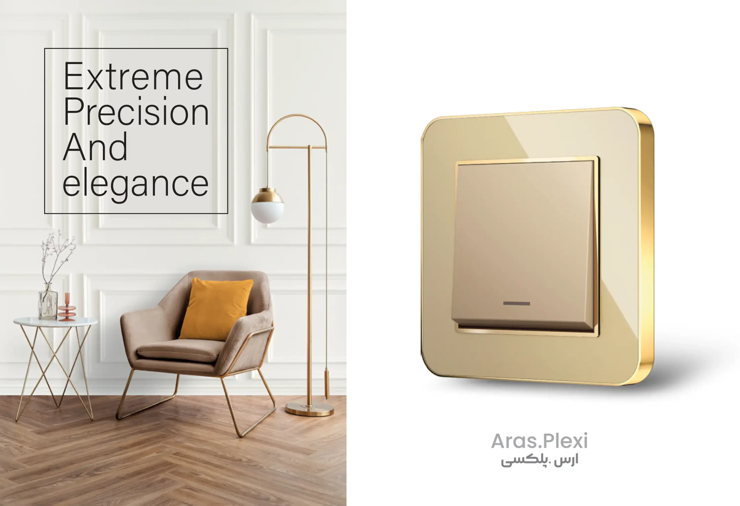 کاتالوگ کلید و پریز ارس پلکسی ایران الکتریک