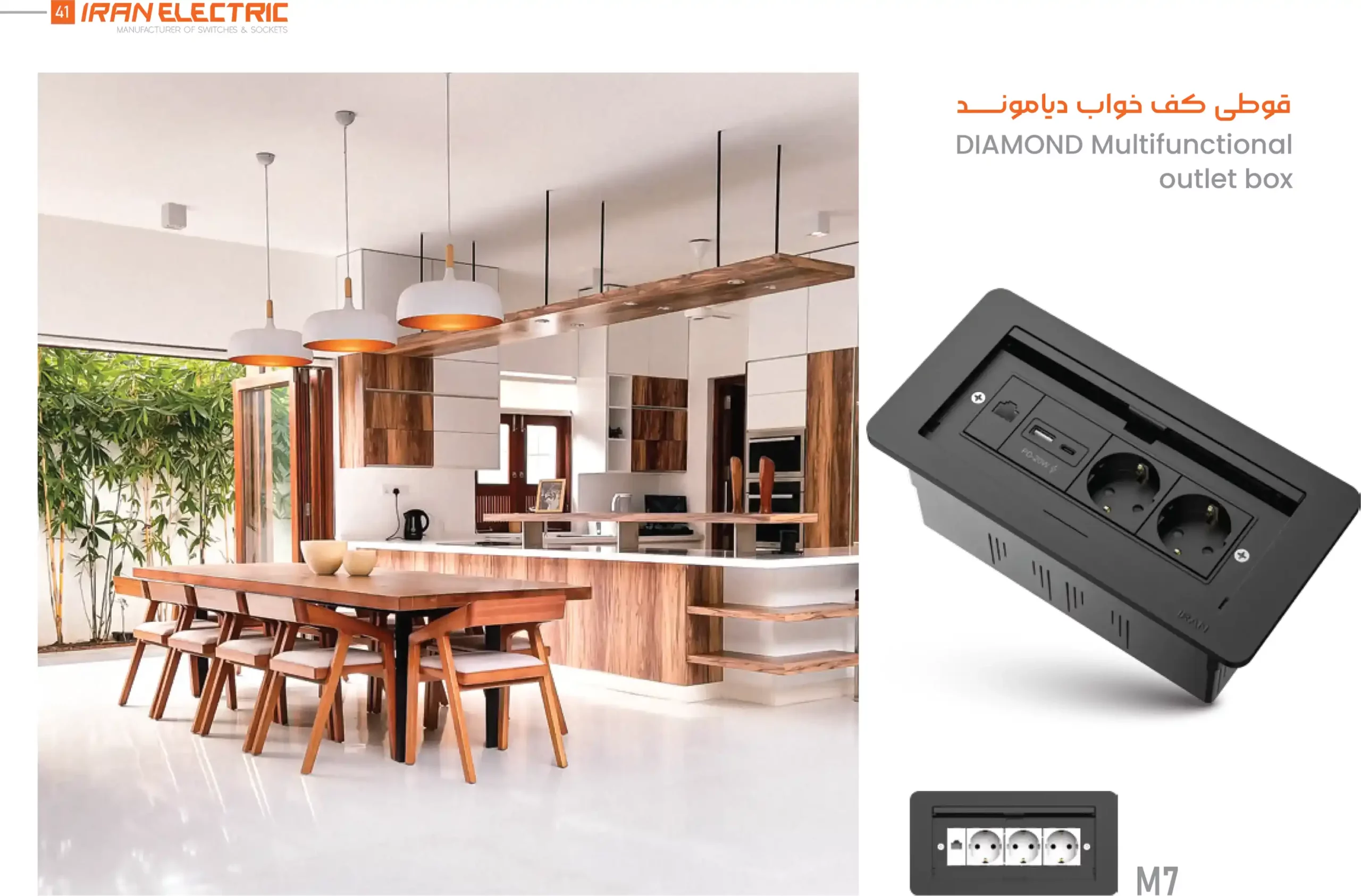 کاتالوگ قوطی کف خواب دیاموند ایران الکتریک