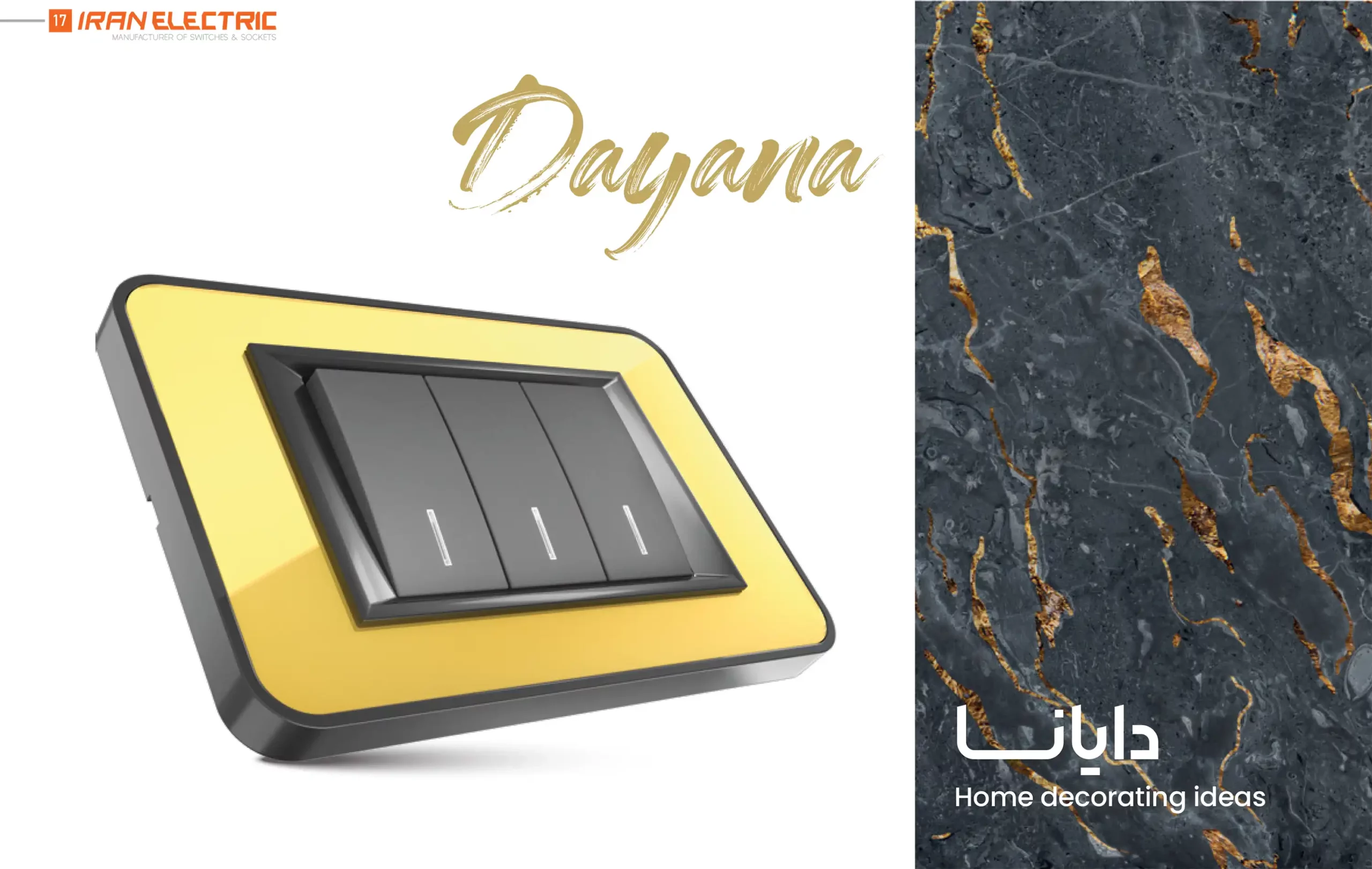 کاتالوگ کلید و پریزدایانا ایران الکتریک