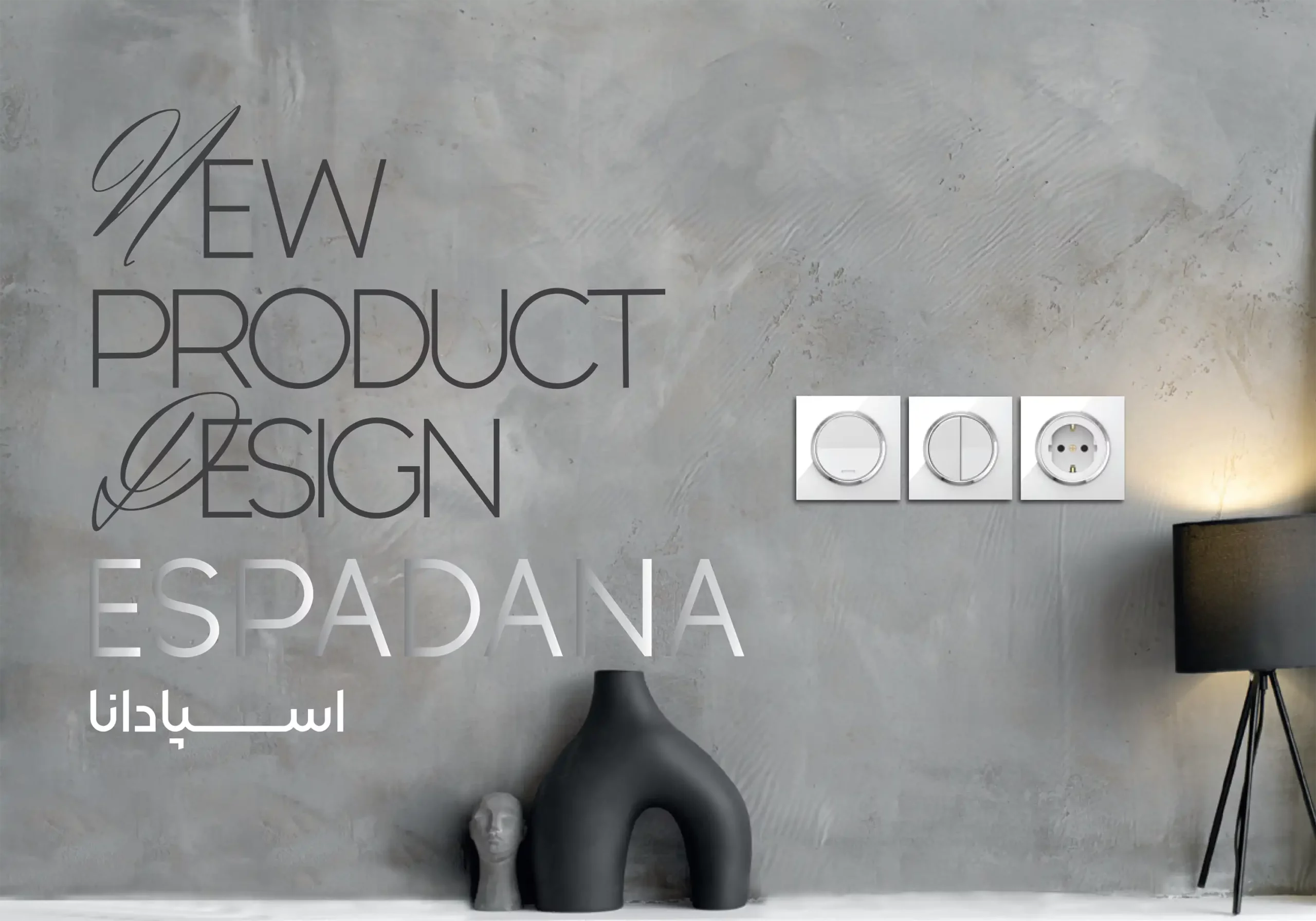 کاتالوگ کلید و پریز اسپادانا ایران الکتریک