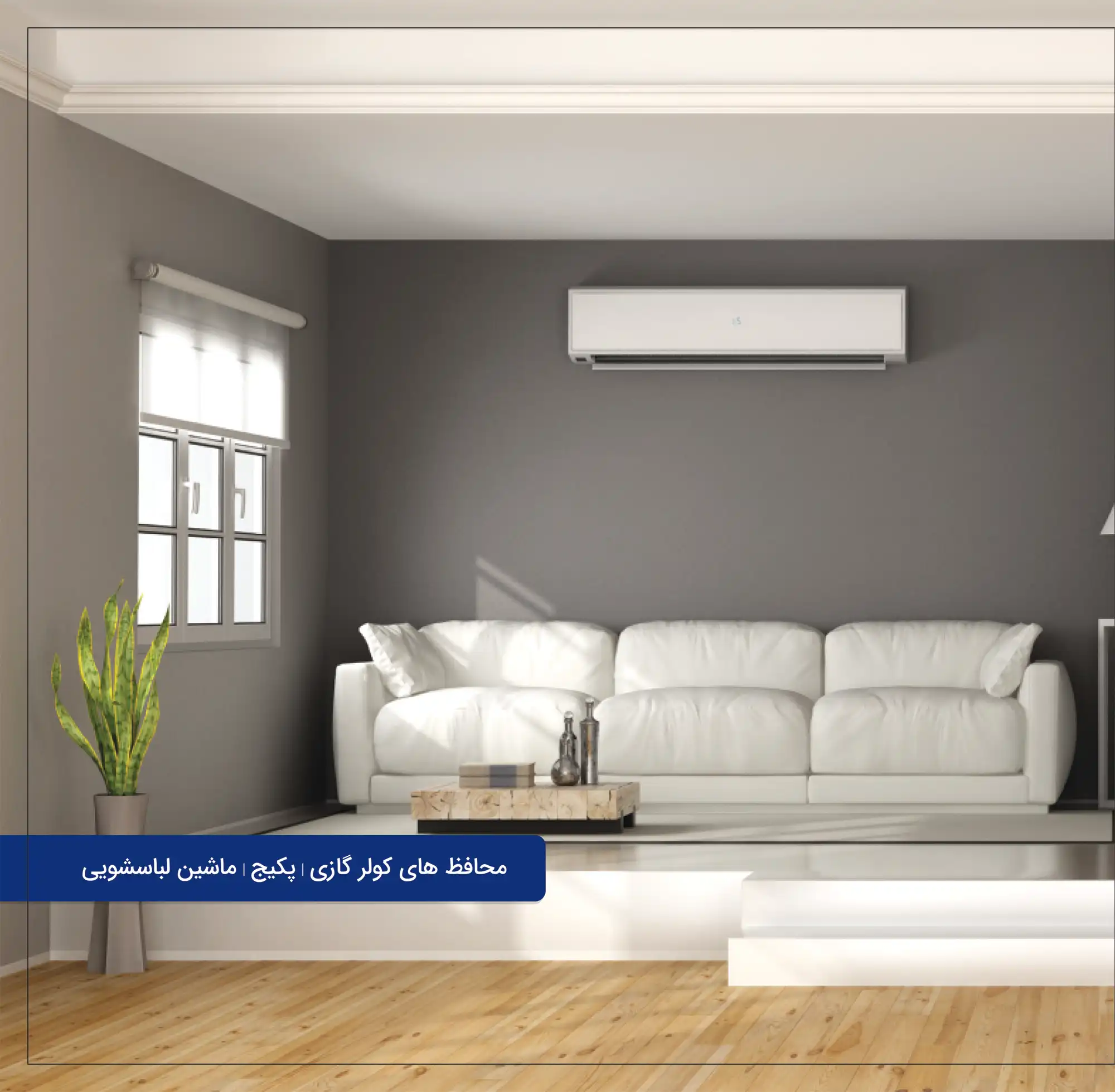 کاتالوگ محافظ برق الکترونیک کاوه