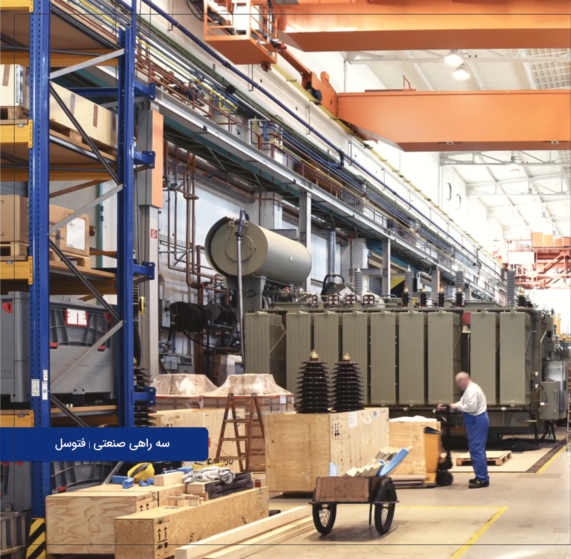 کاتالوگ صنعتی الکترونیک کاوه