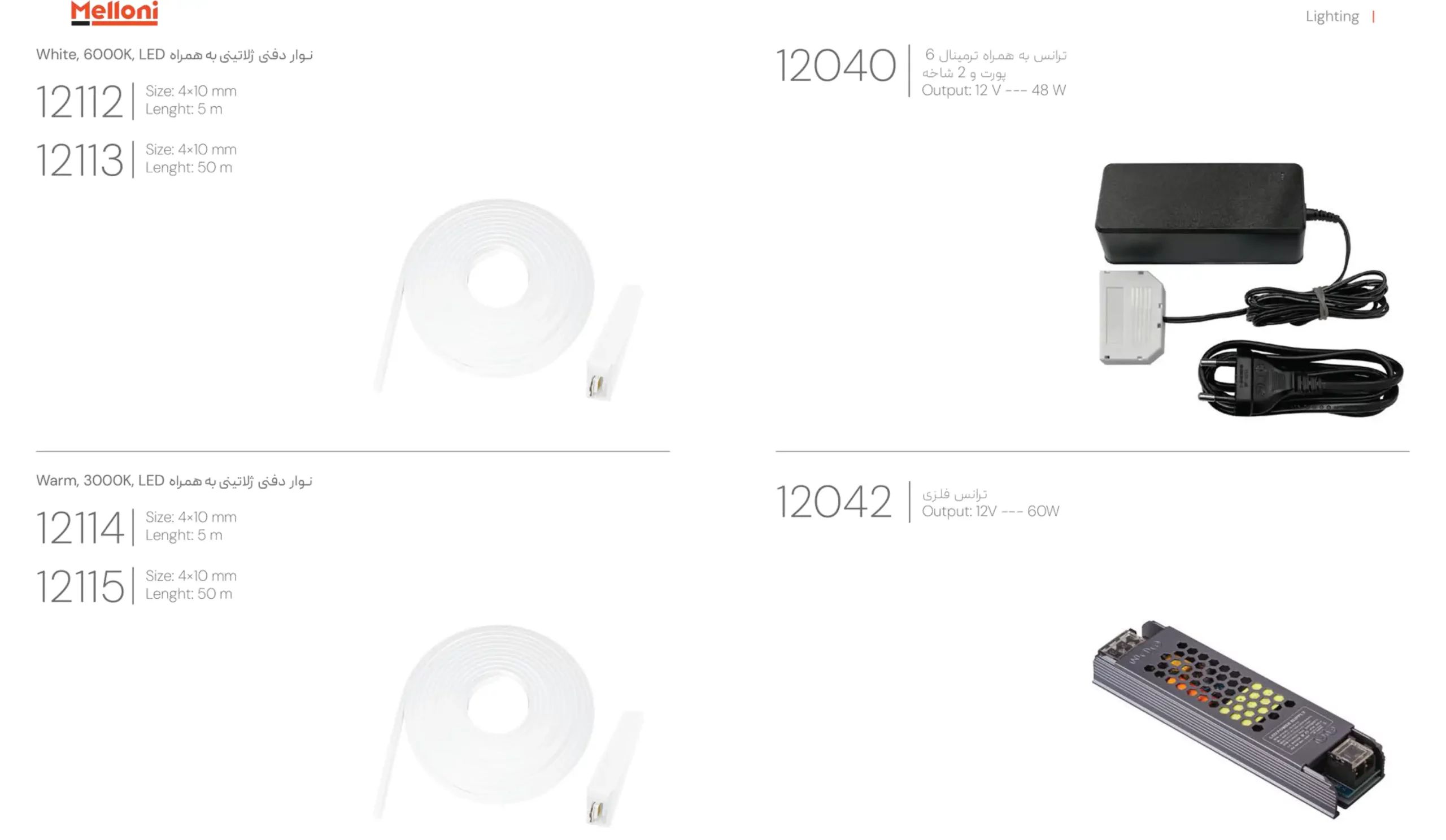 کاتالوگ ترانس فلزی ملونی