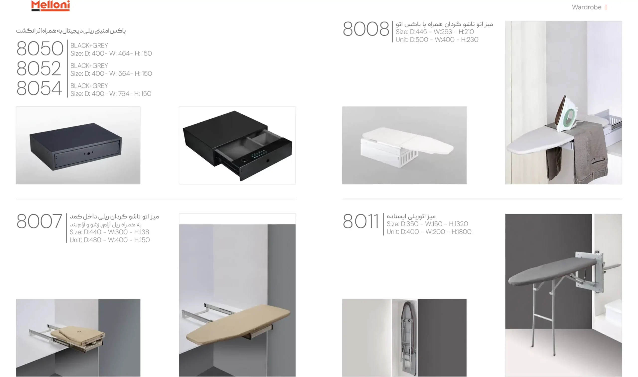 کاتالوگ گاوصندوق ملونی