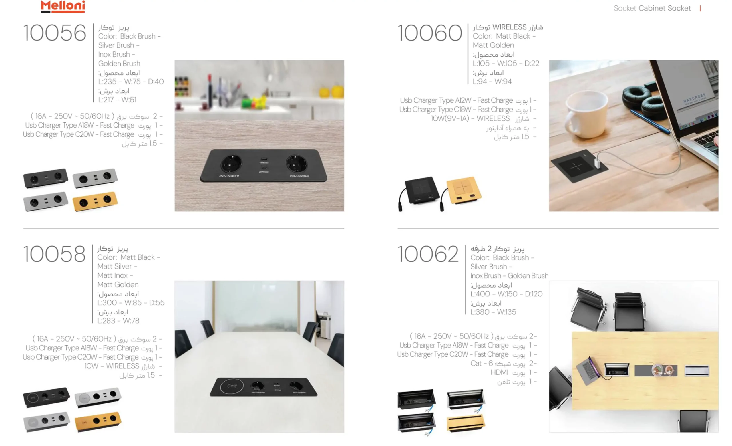 کاتالوگ شارژر وایرلس ملونی