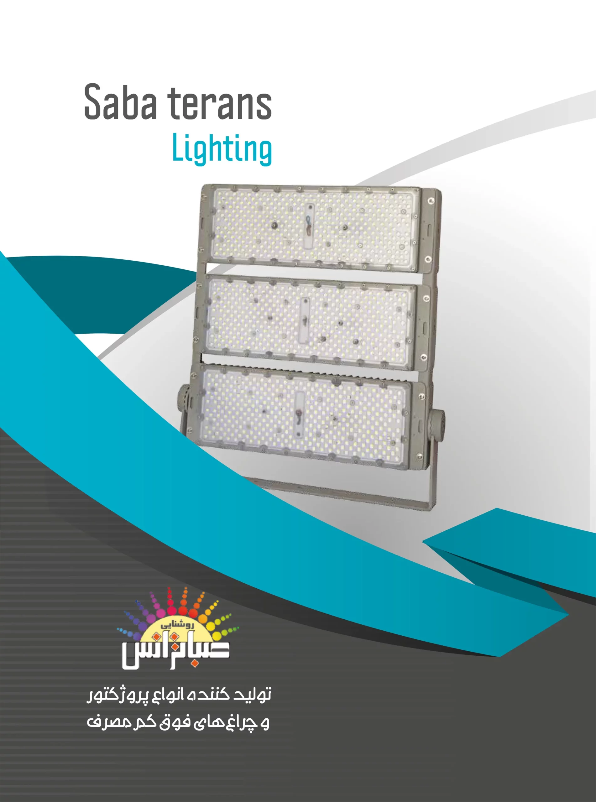 کاتالوگ صبا ترانس