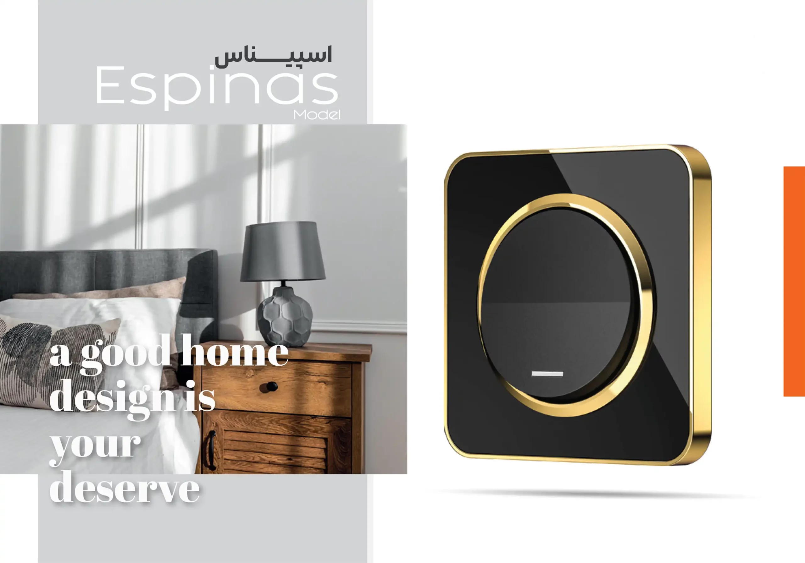 کلید پریز اسپیناس ایران الکتریک