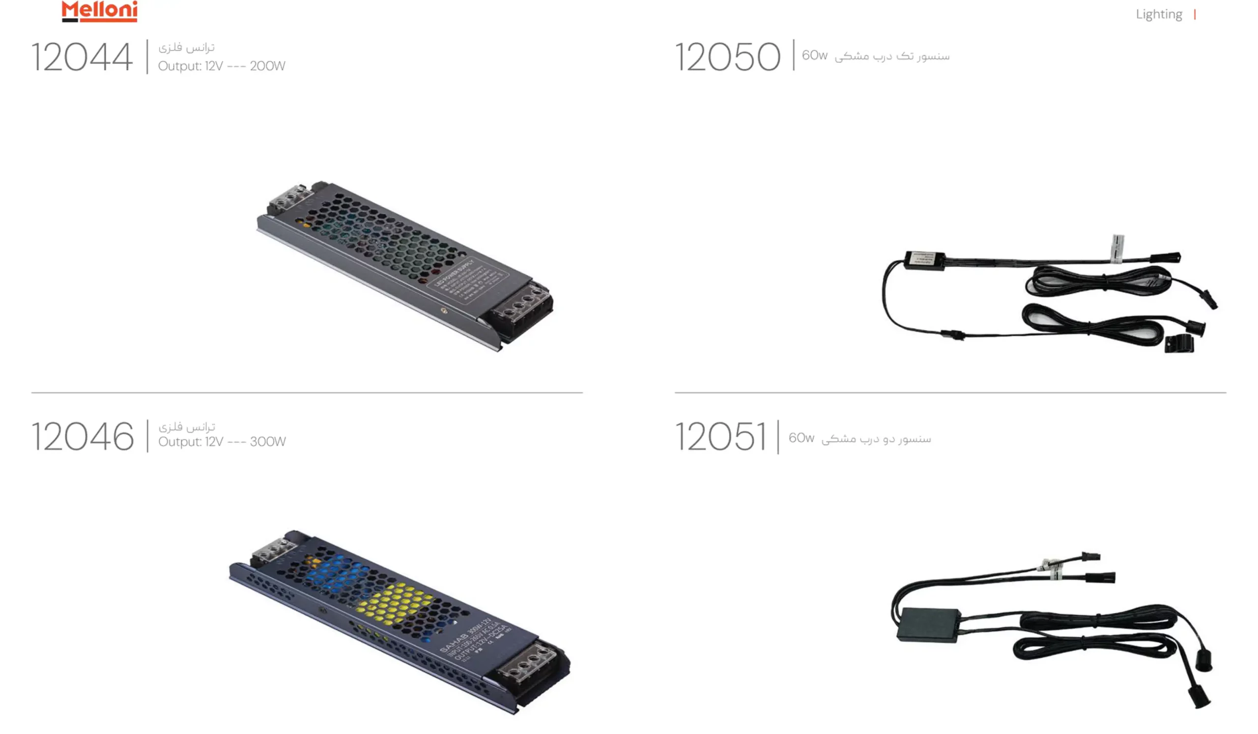 کاتالوگ ترانس ملونی