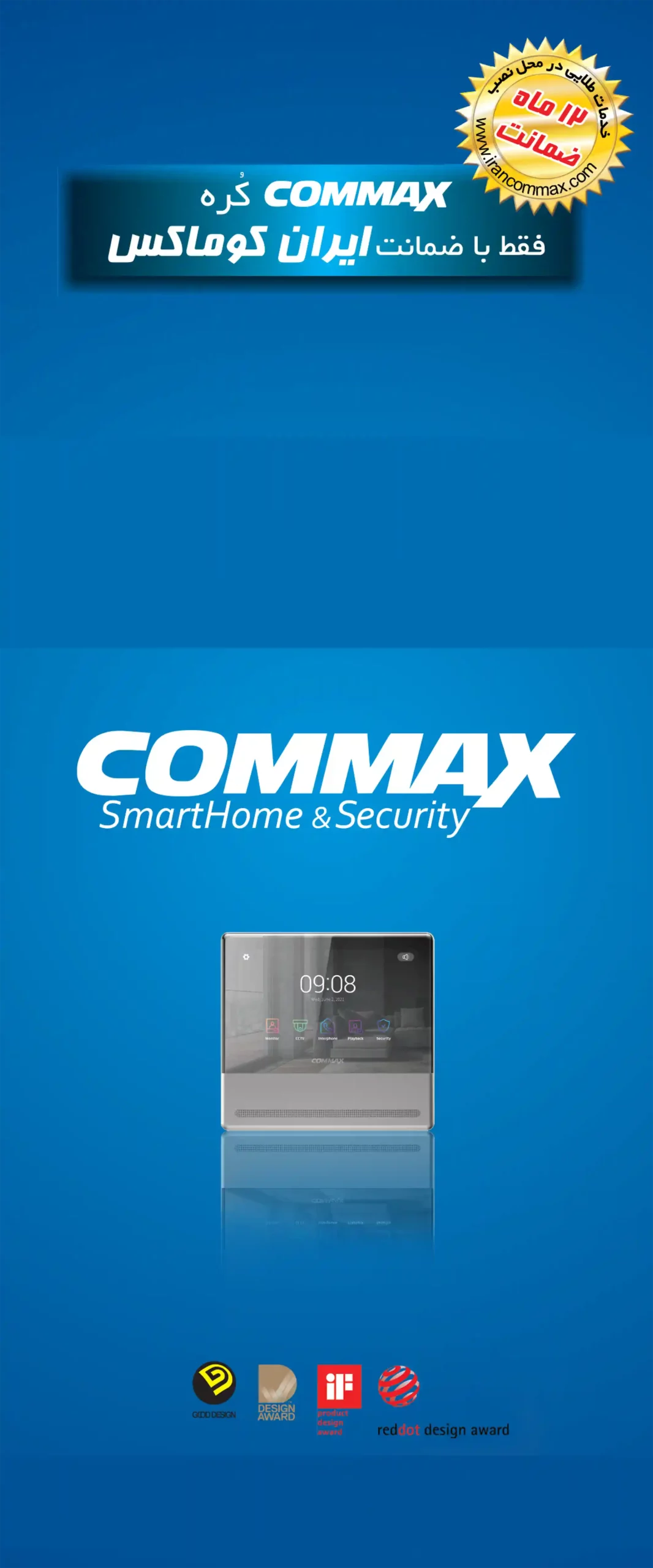 کاتالوگ کوماکس