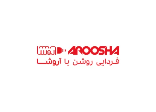کاتالوگ محصولات روشنایی آروشا