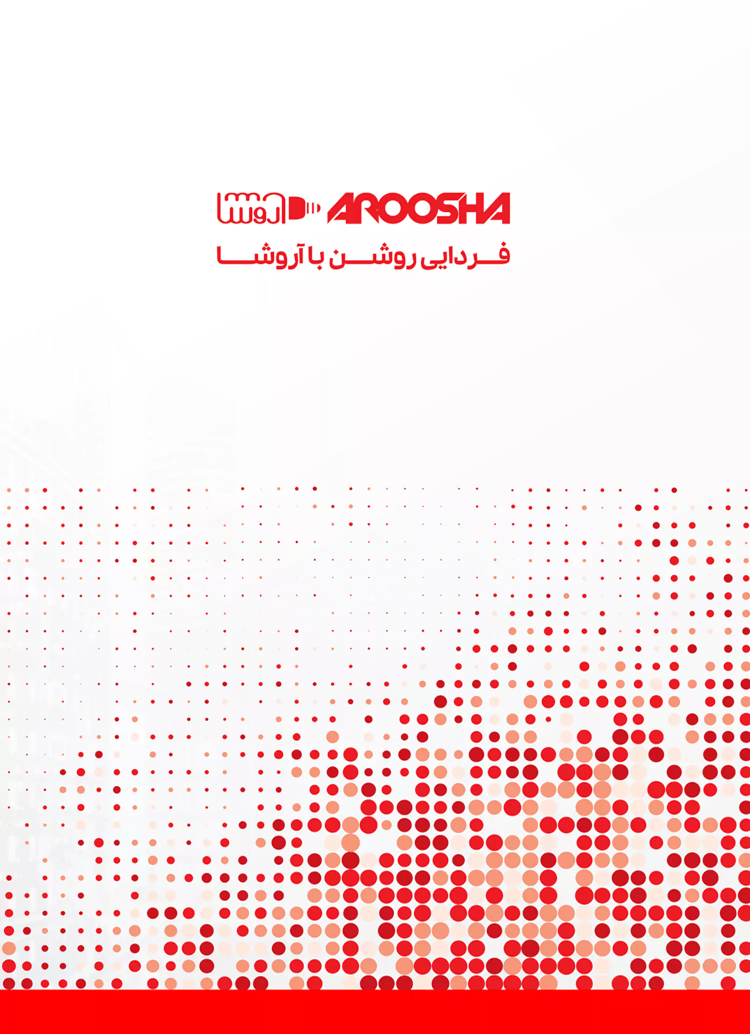 کاتالوگ آروشا