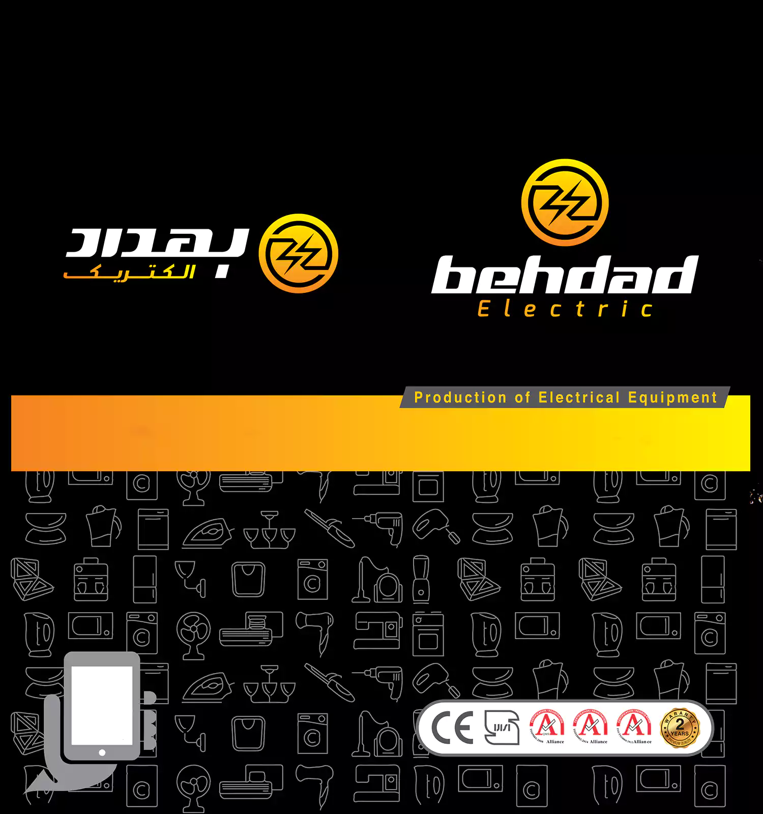کاتالوگ بهداد الکتریک