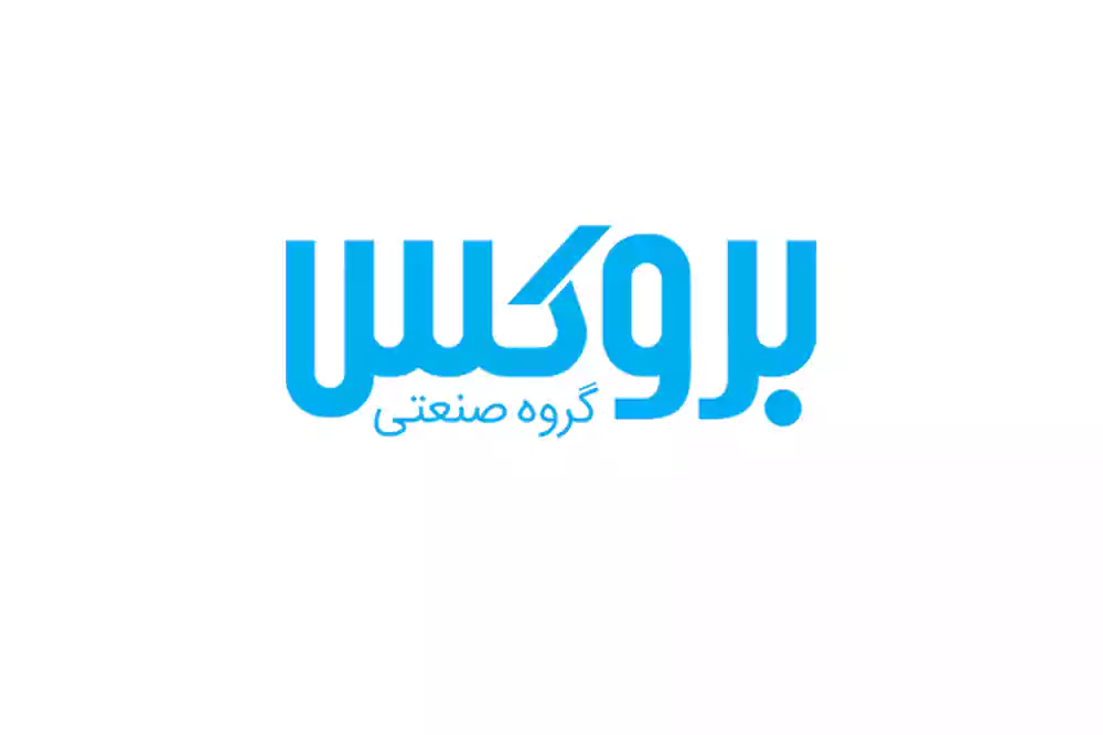 کاتالوگ محصولات بروکس