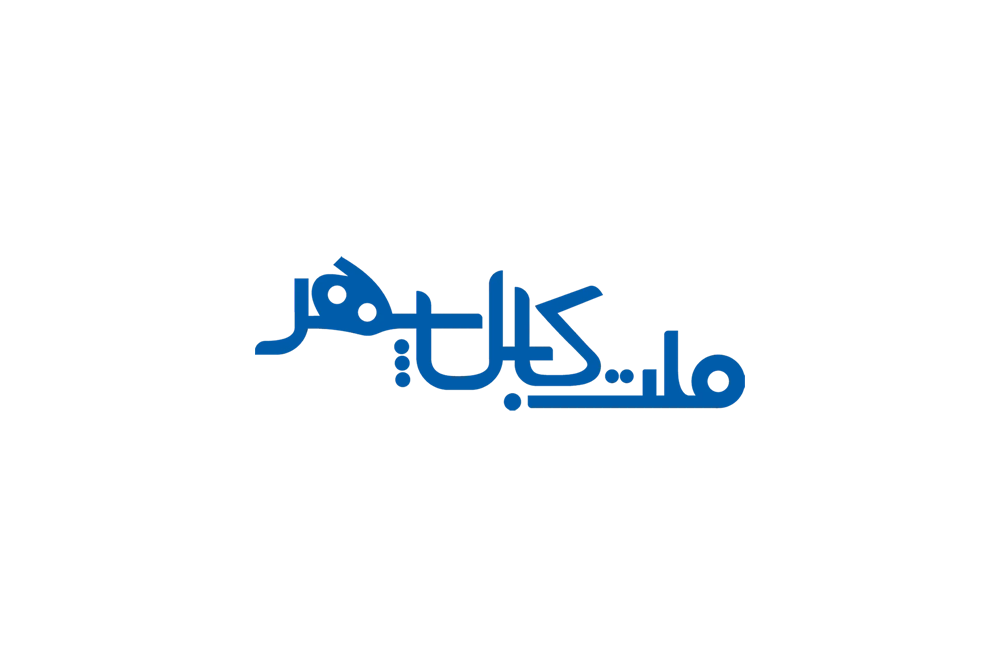 کاتالوگ ملت کابل سپهر