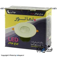 نمانور سیوبی 7 وات