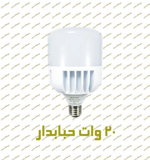 20 w bulb 510×544