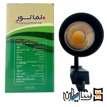 Rail lamp 30 watt NAmanor model Van4