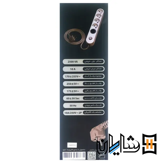 محافظ 4 راهی LCD و LED کاوه با کابل 1.5 متر3