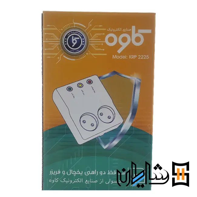 محافظ ولتاژ یخچال و فریزر با کابل 2.5 متر کاوه مدل KRP2225-2