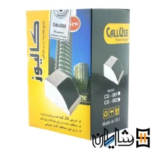 ترانس کالیوز مدل CU-001-2