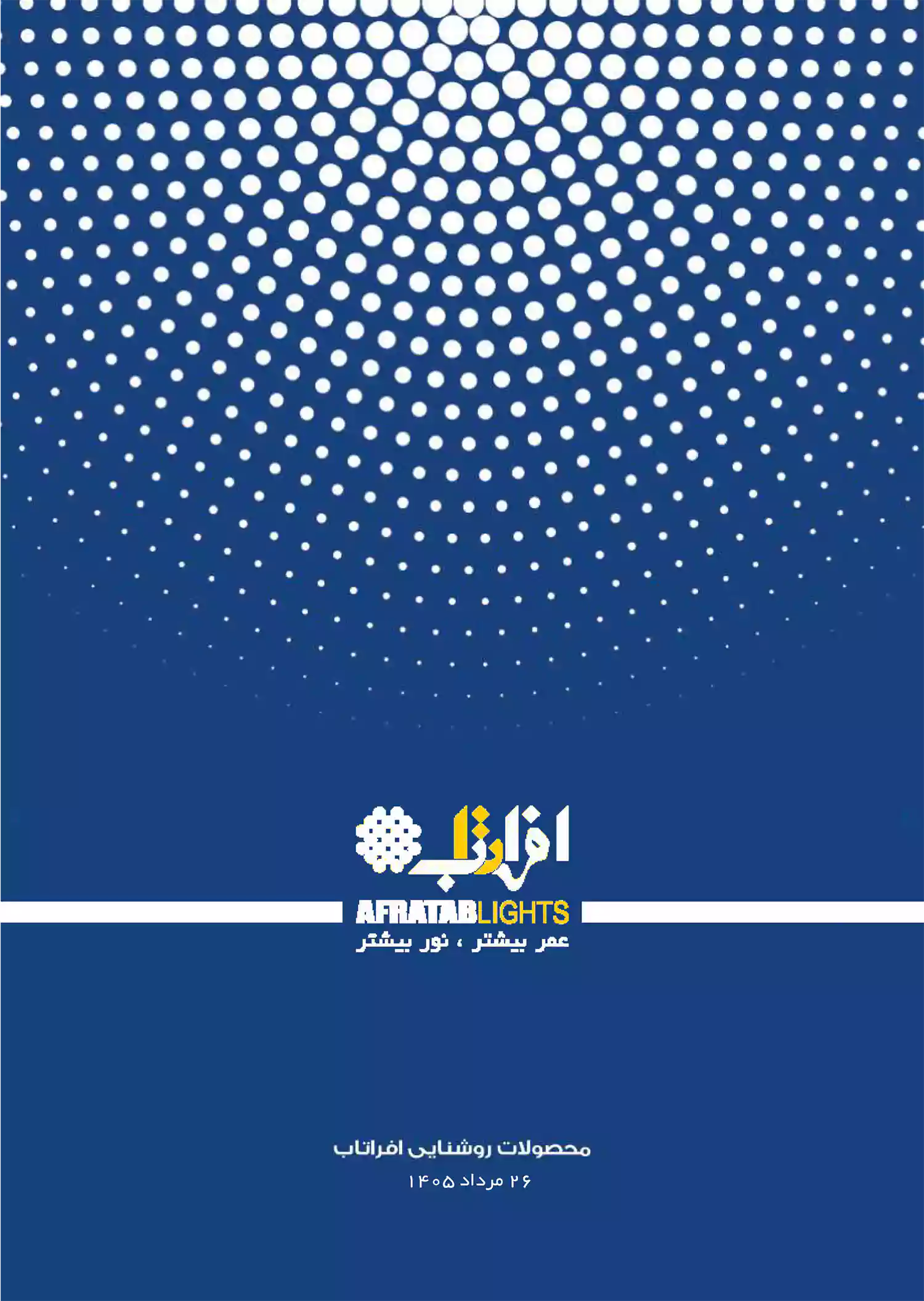لیست قیمت افراتاب 31 مرداد 1405