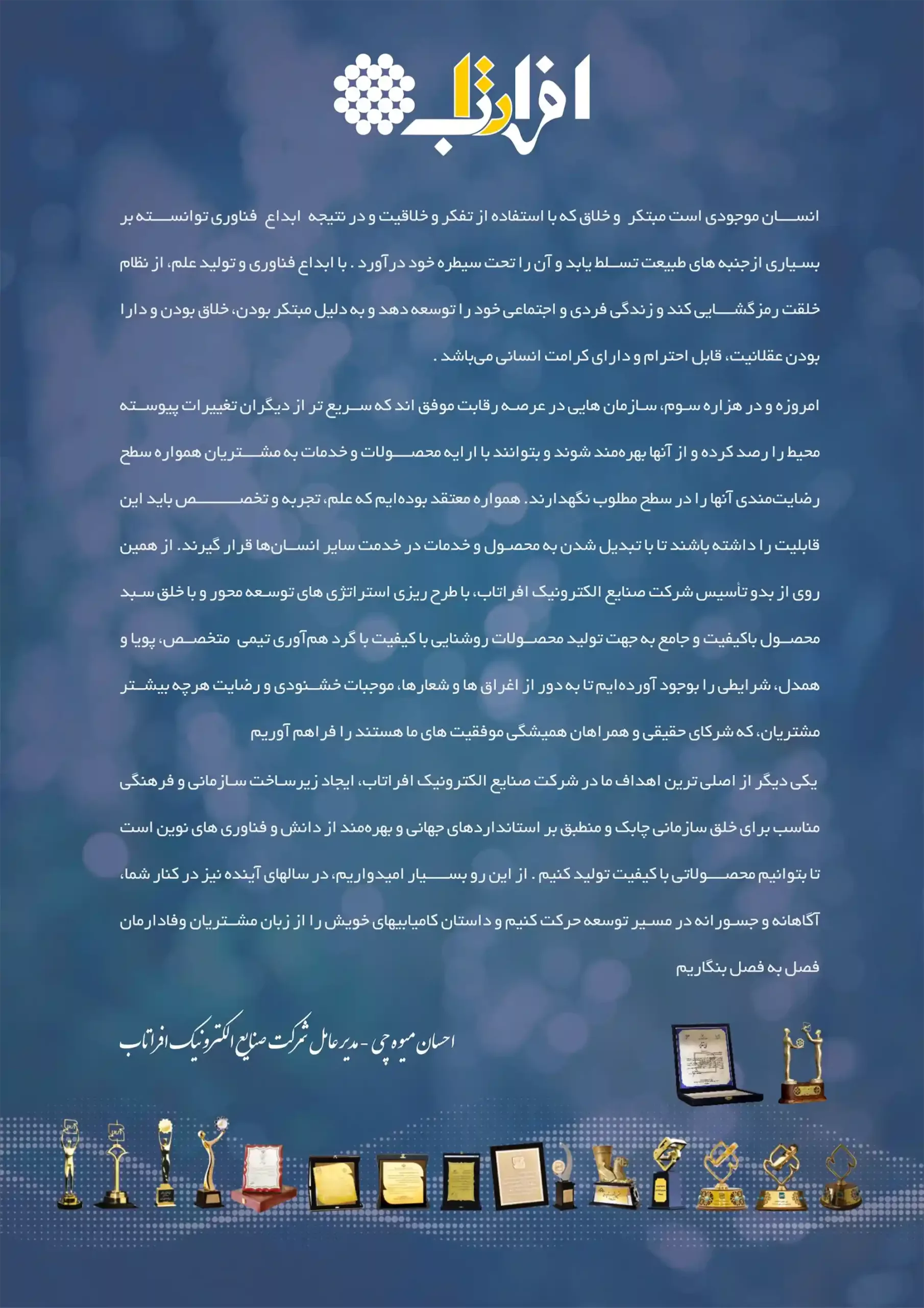 Afratab price list December 1 scaled