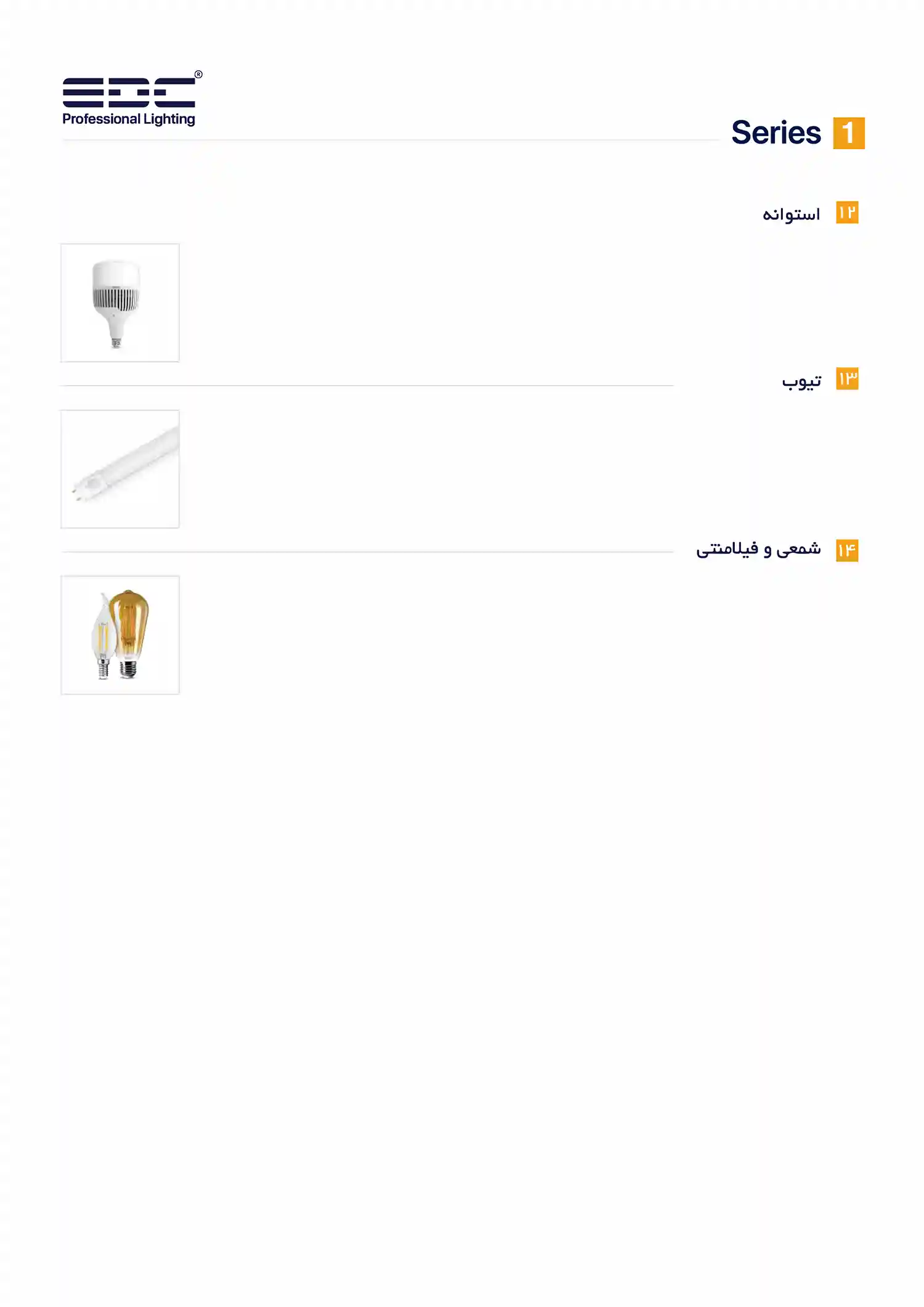 EDC Price List December 2025 3