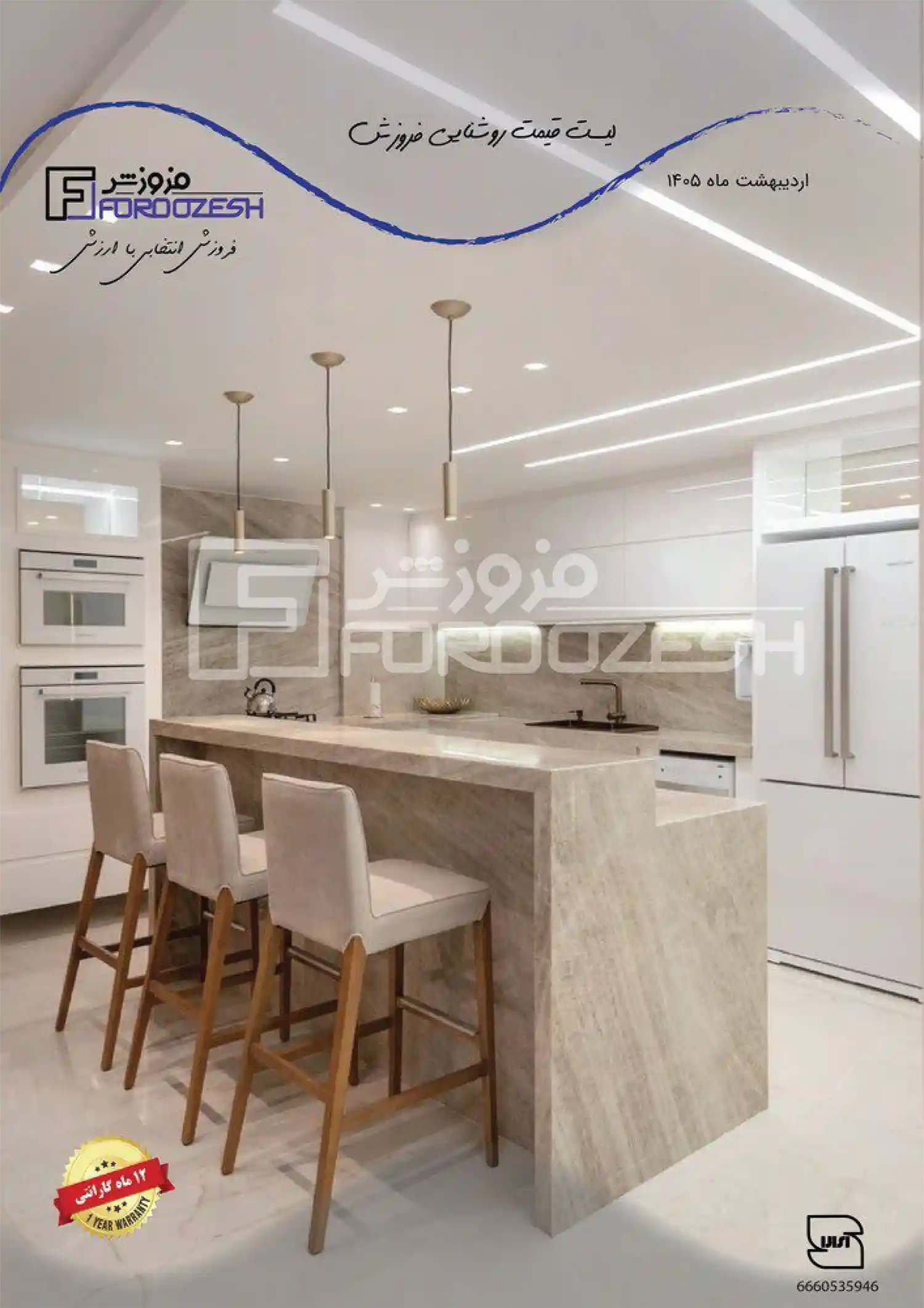 Foruzesh price list ordibehesht10