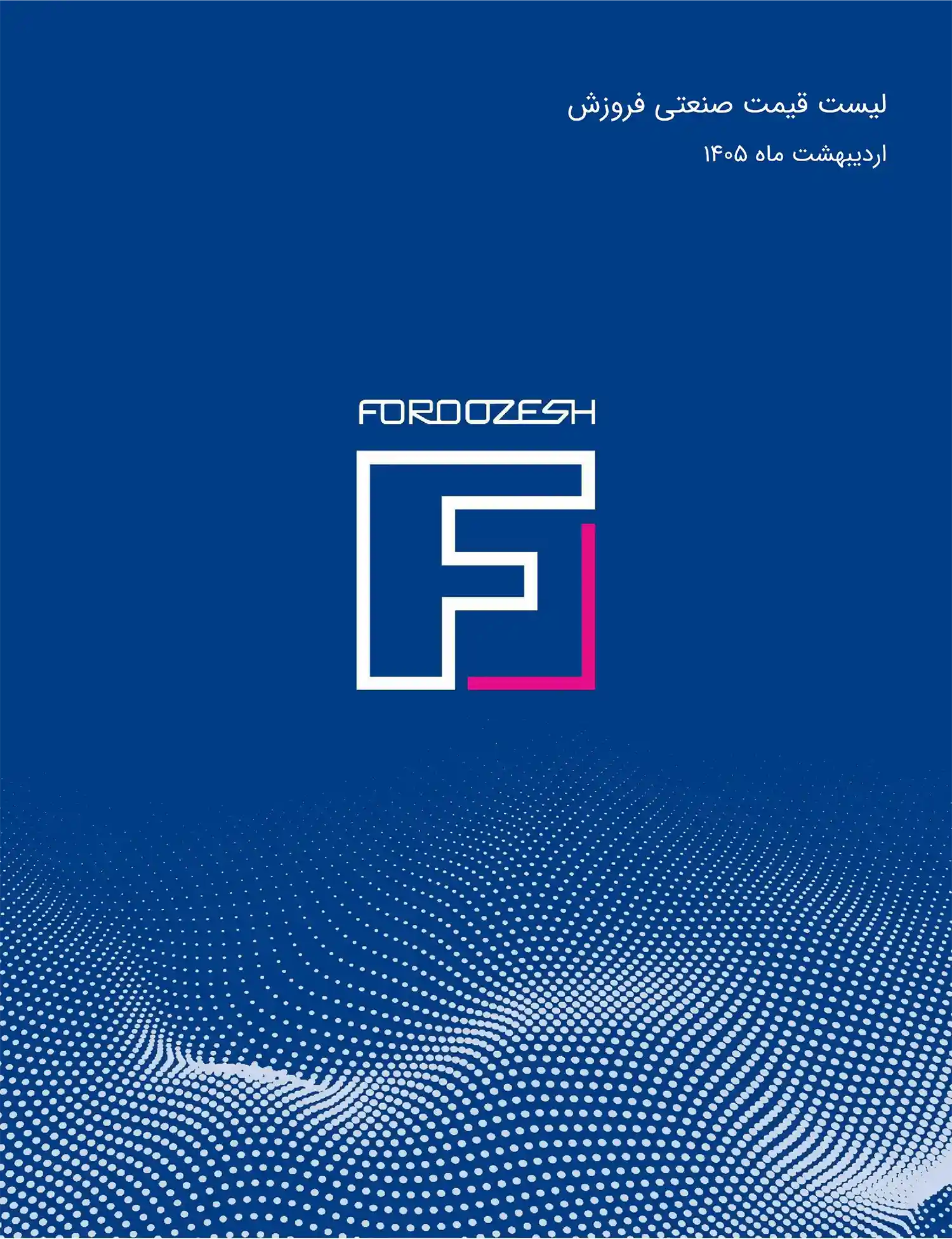 Foruzesh price list ordibehesht16