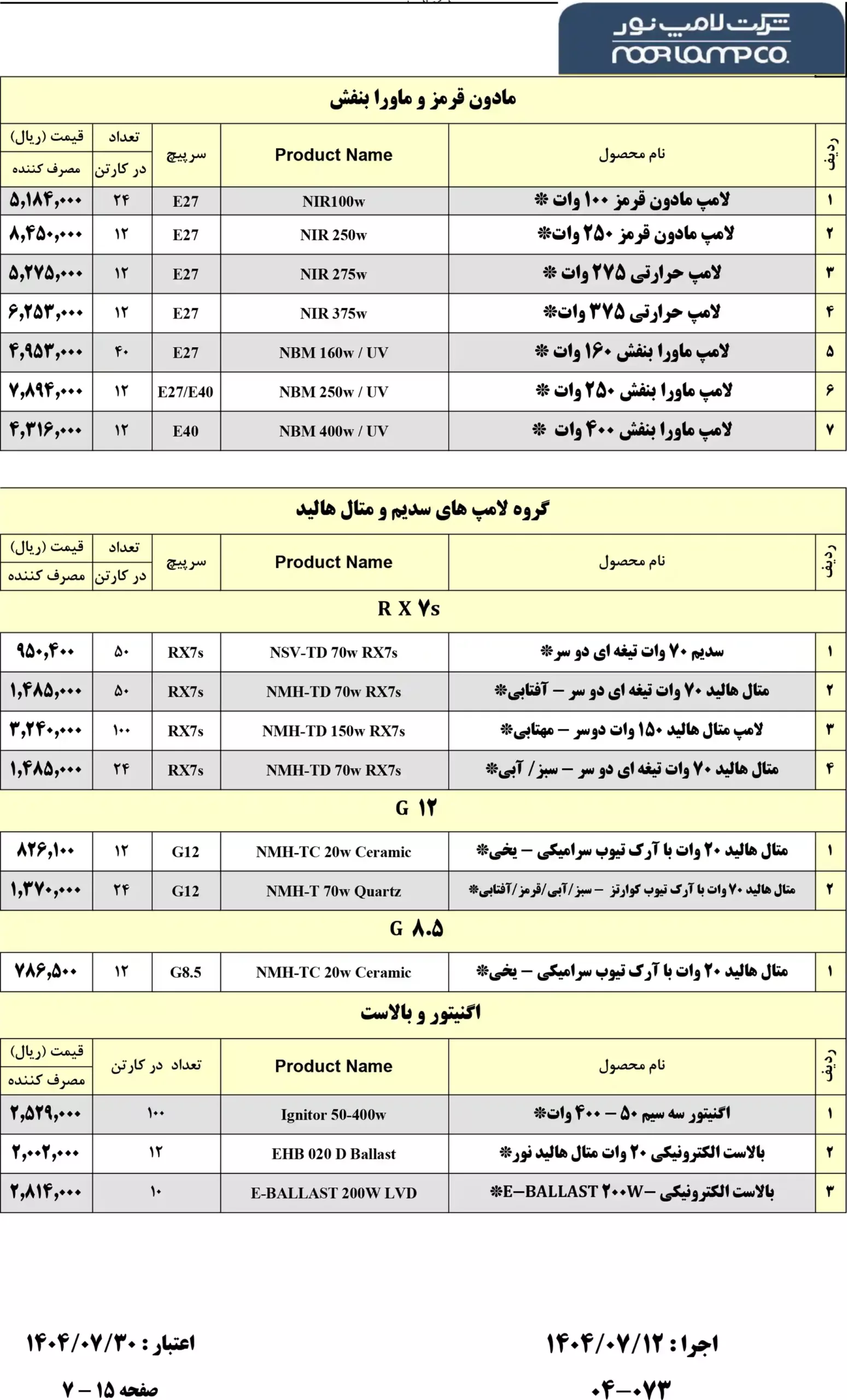 Lamp noor price list 7 scaled