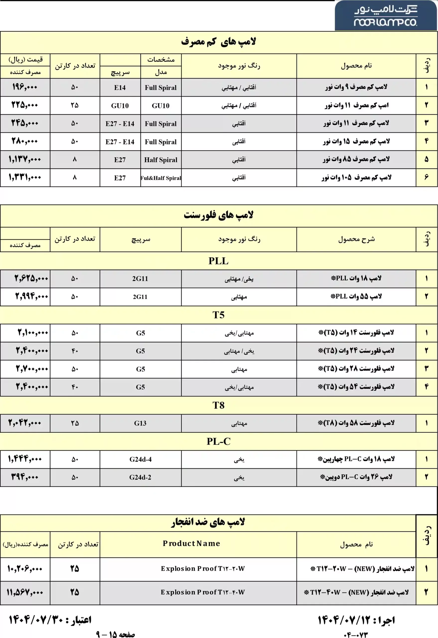 Lamp noor price list 9 scaled