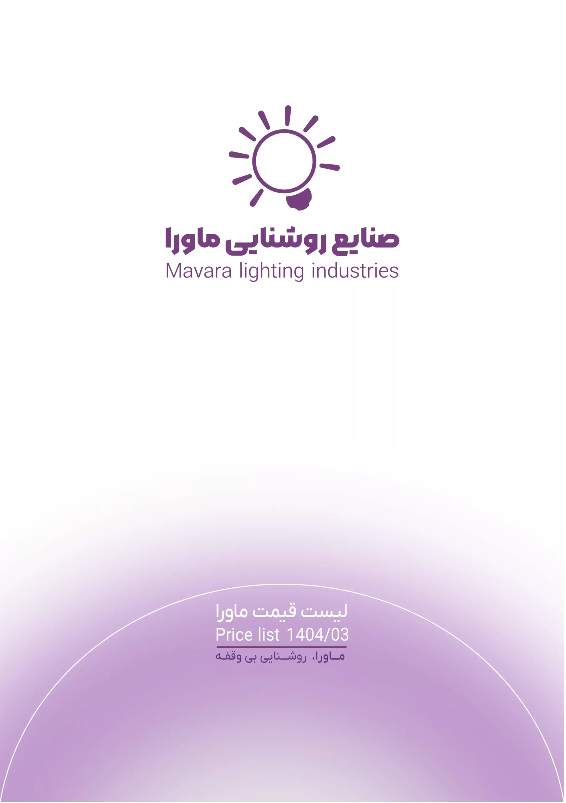 Mawara price list 1 scaled