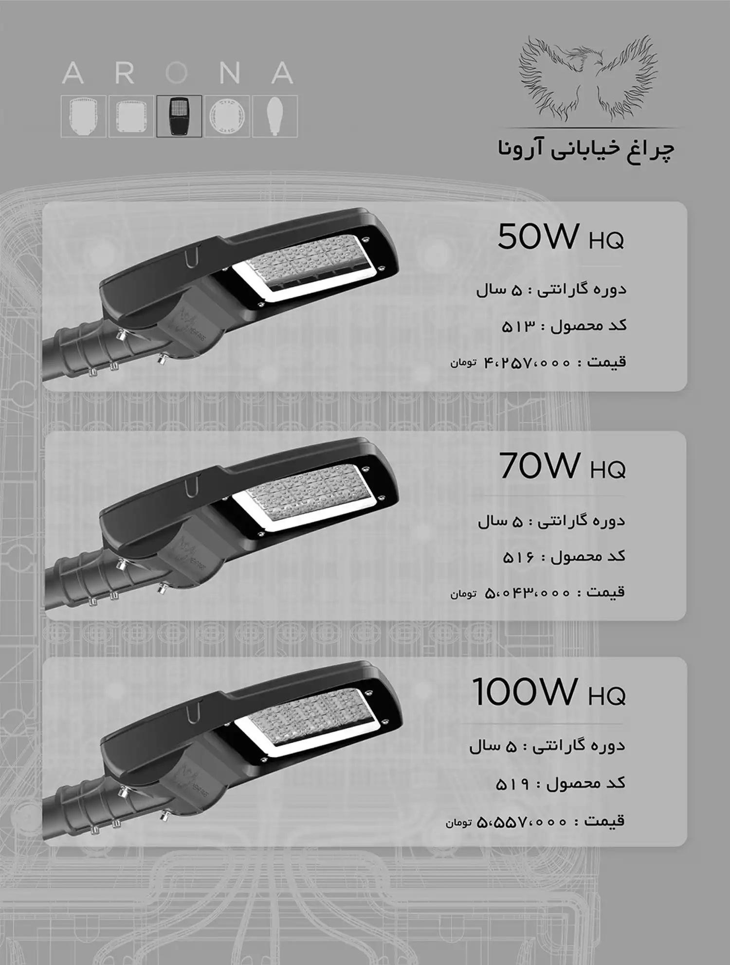 Mehrpars Lighting Price List December 1