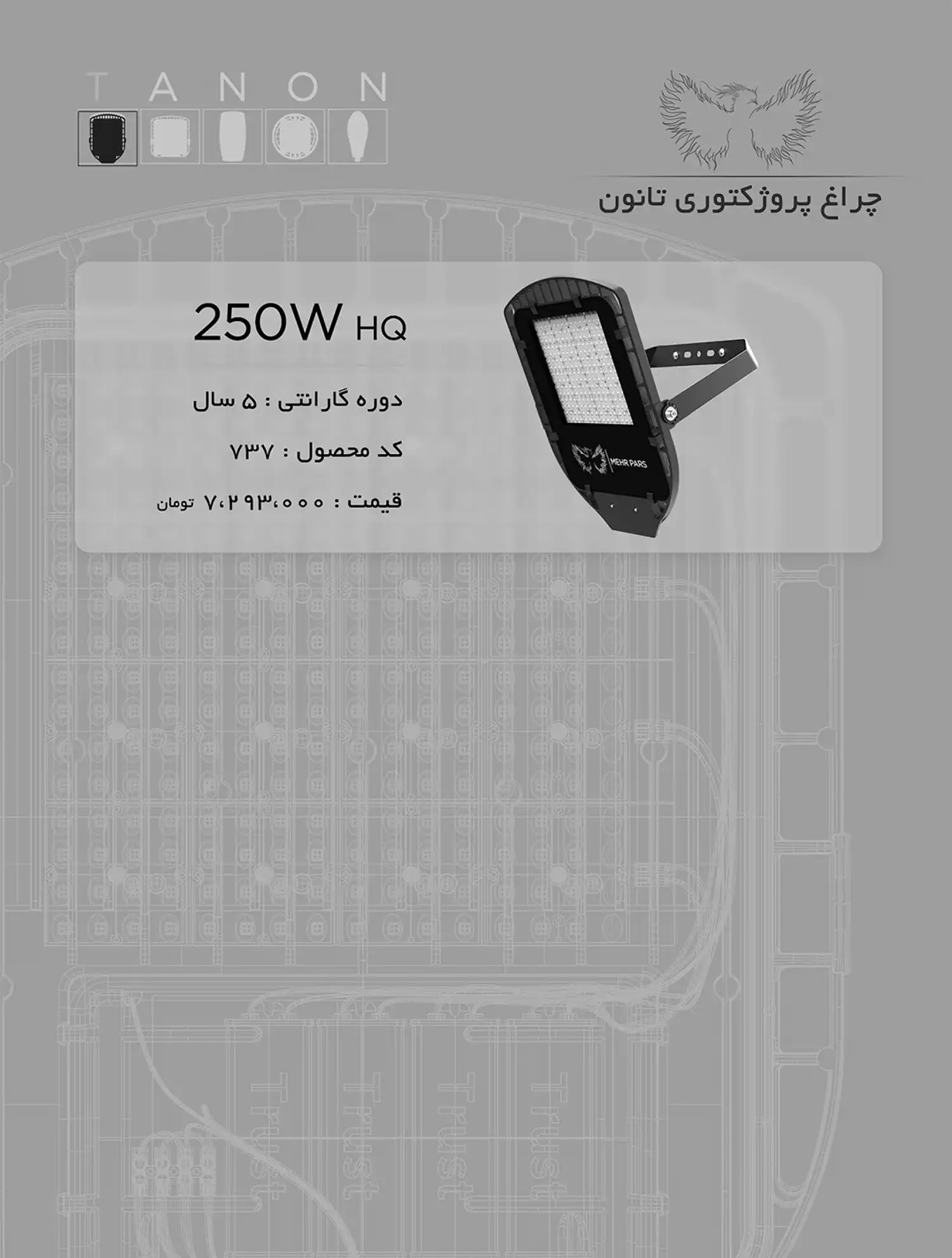 Mehrpars Lighting Price List December 11