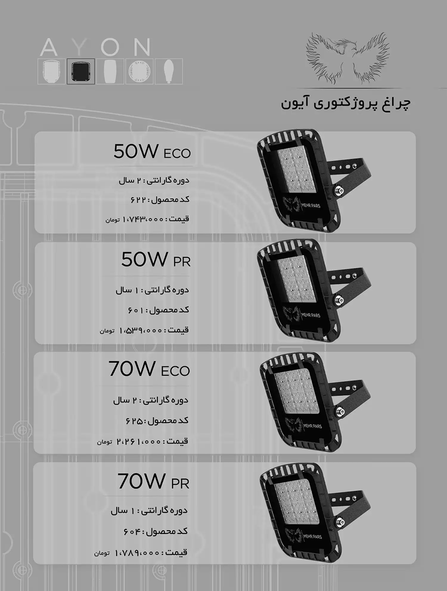 Mehrpars Lighting Price List December 12