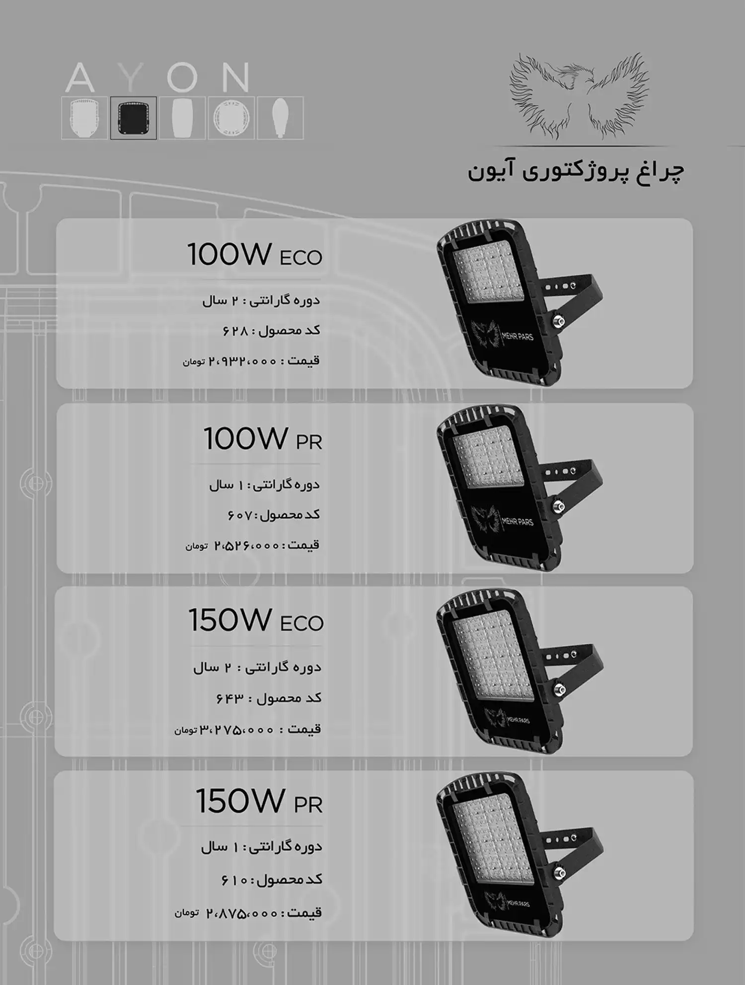 Mehrpars Lighting Price List December 13