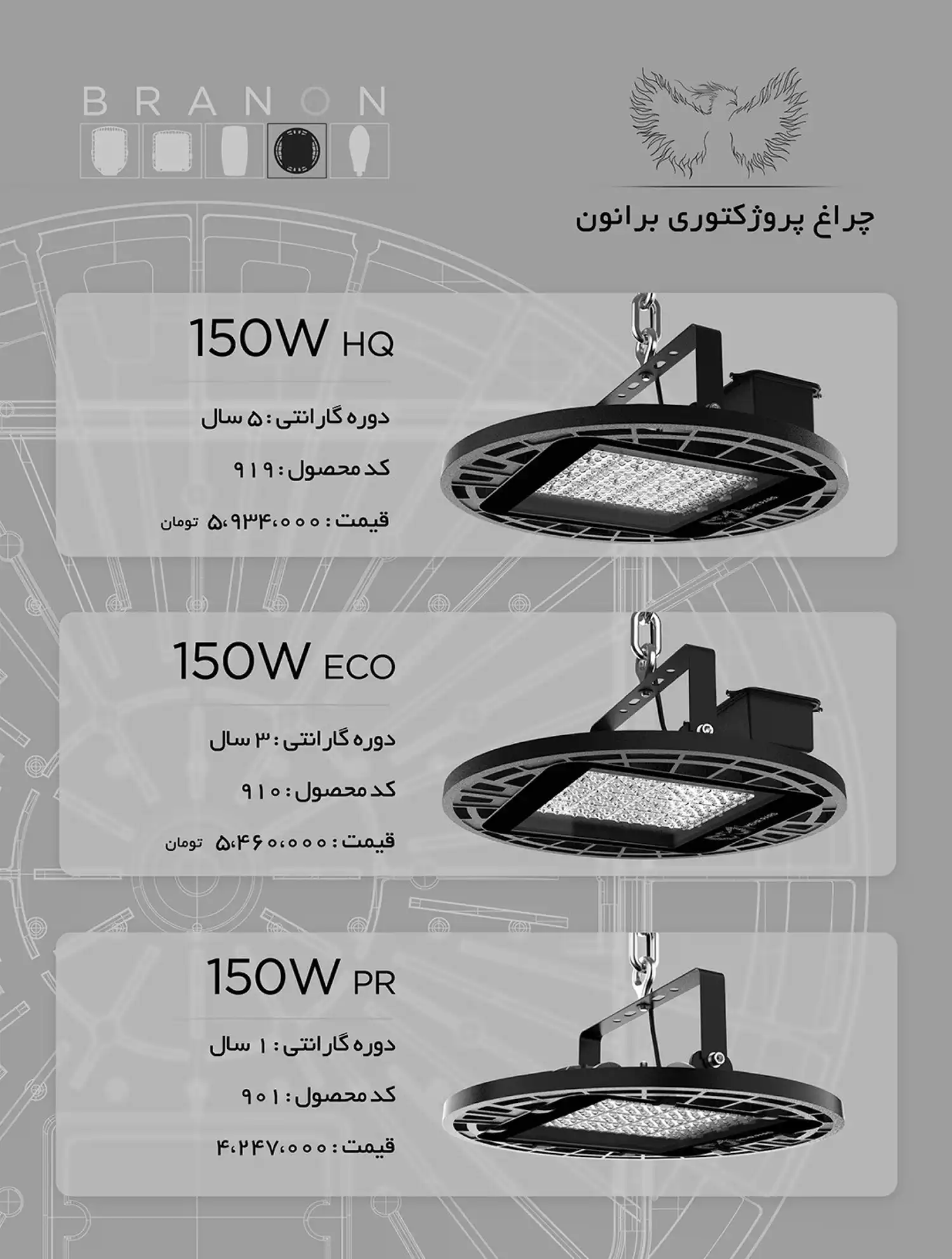 Mehrpars Lighting Price List December 14