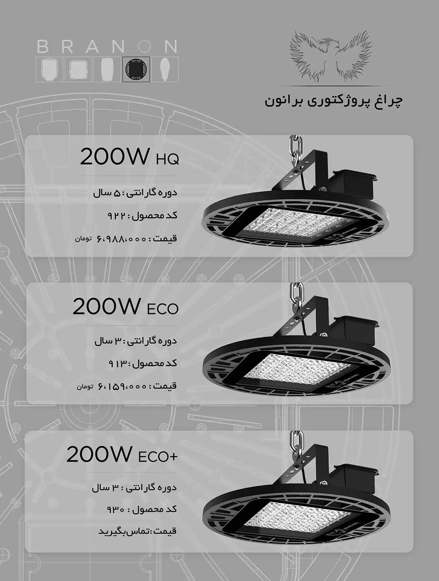 Mehrpars Lighting Price List December 15