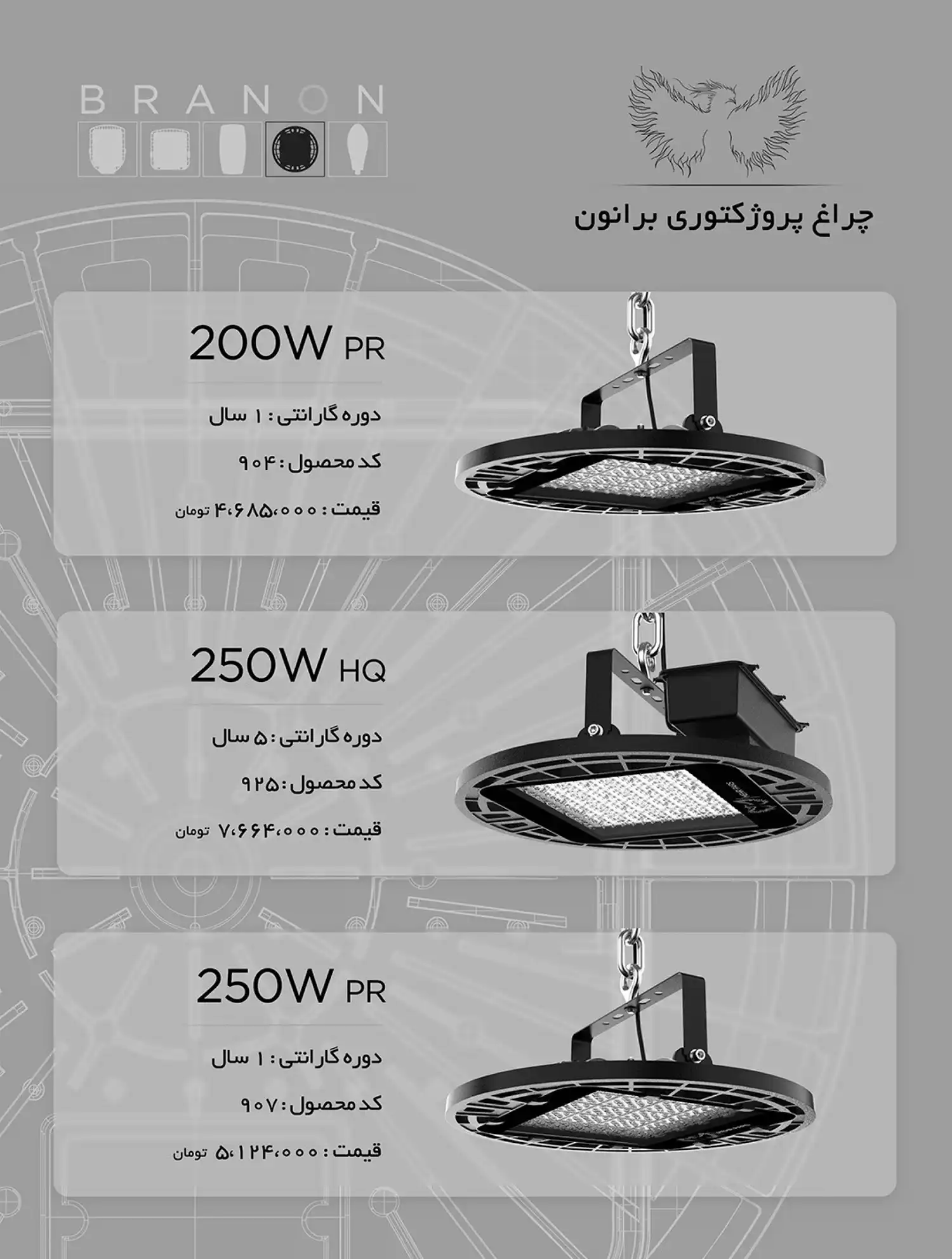 Mehrpars Lighting Price List December 16