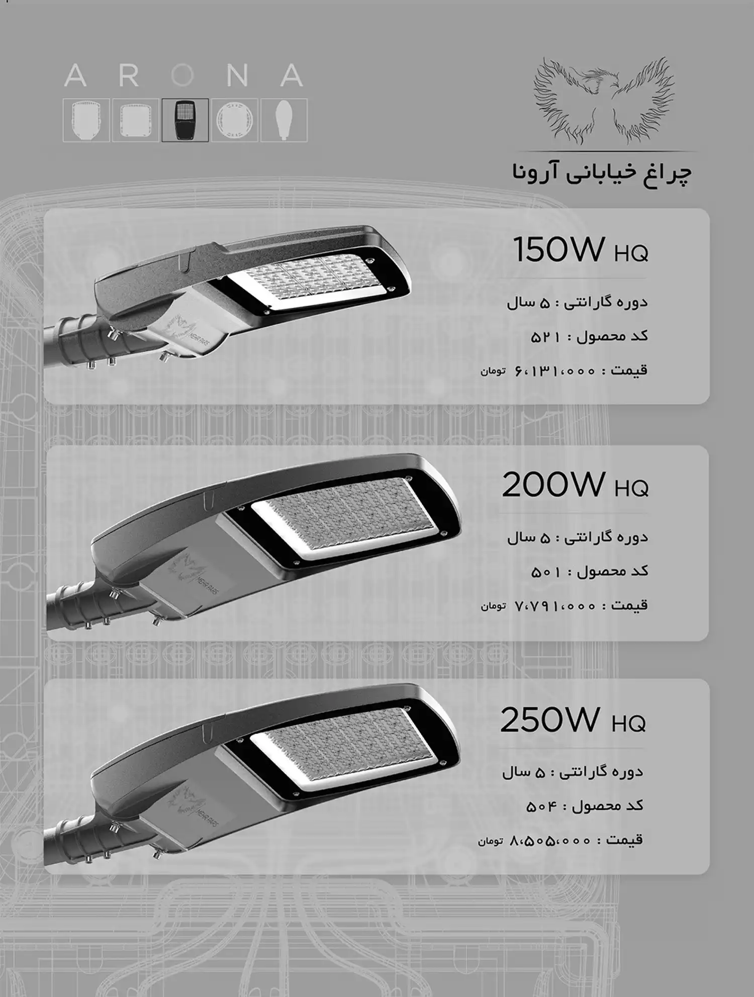 Mehrpars Lighting Price List December 2