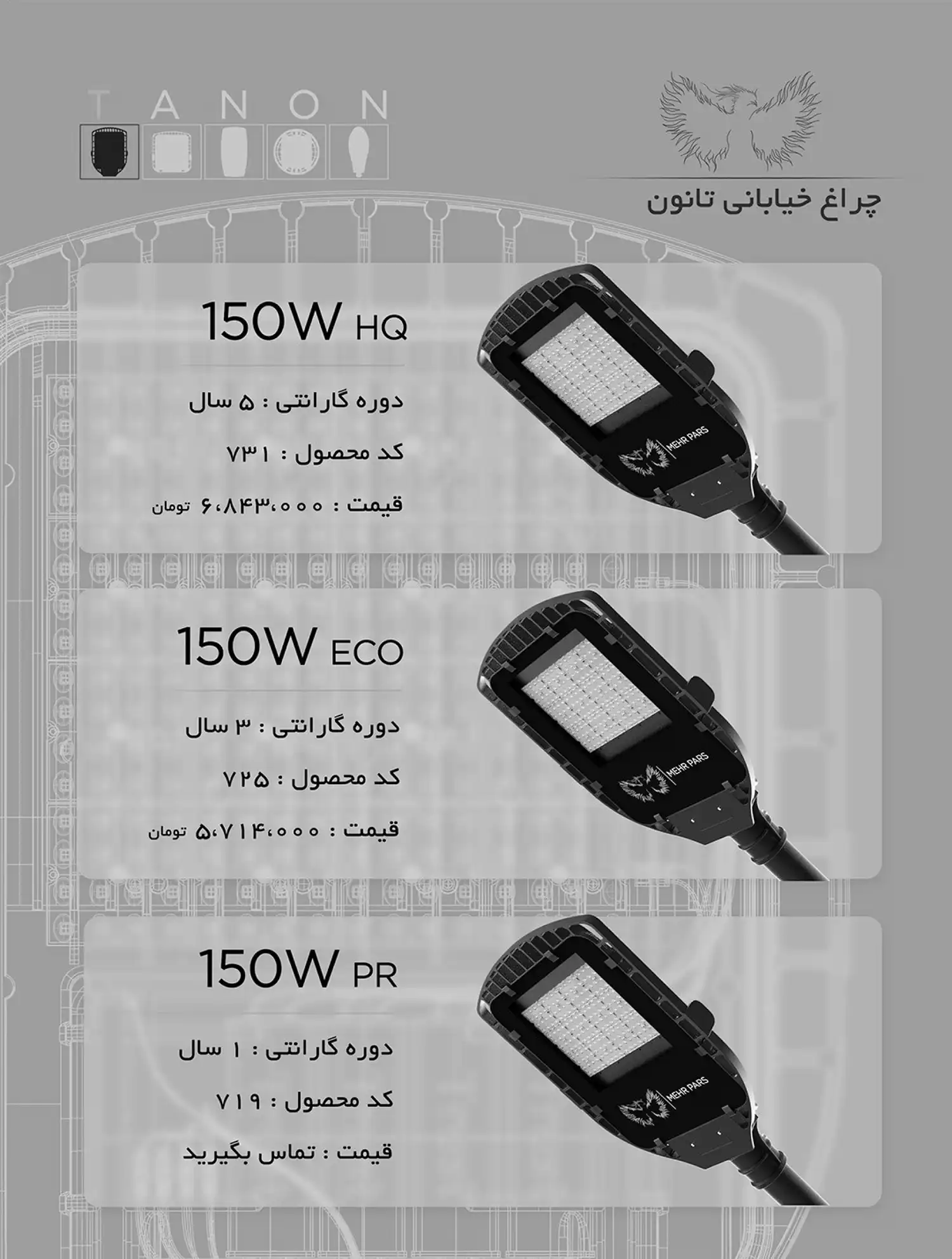 Mehrpars Lighting Price List December 3