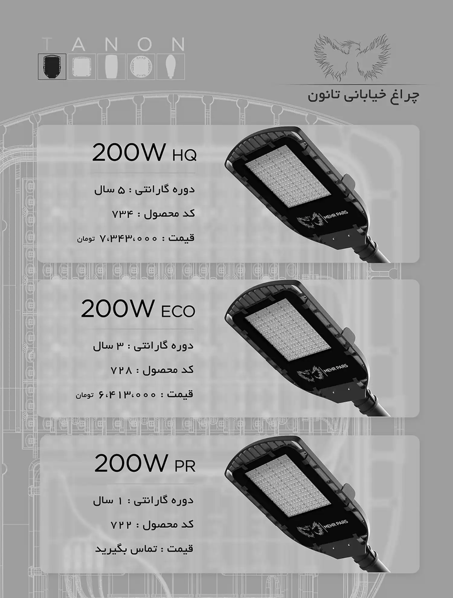 Mehrpars Lighting Price List December 4