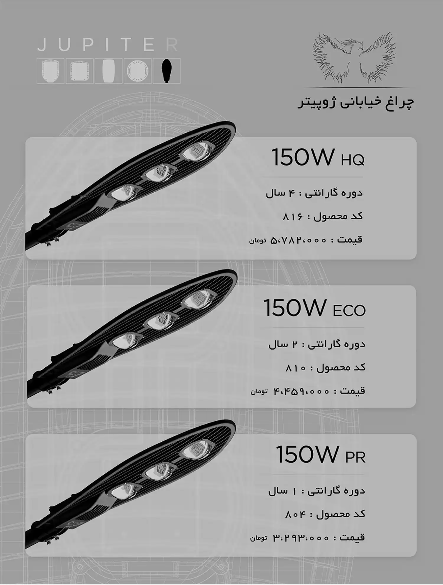 Mehrpars Lighting Price List December 8