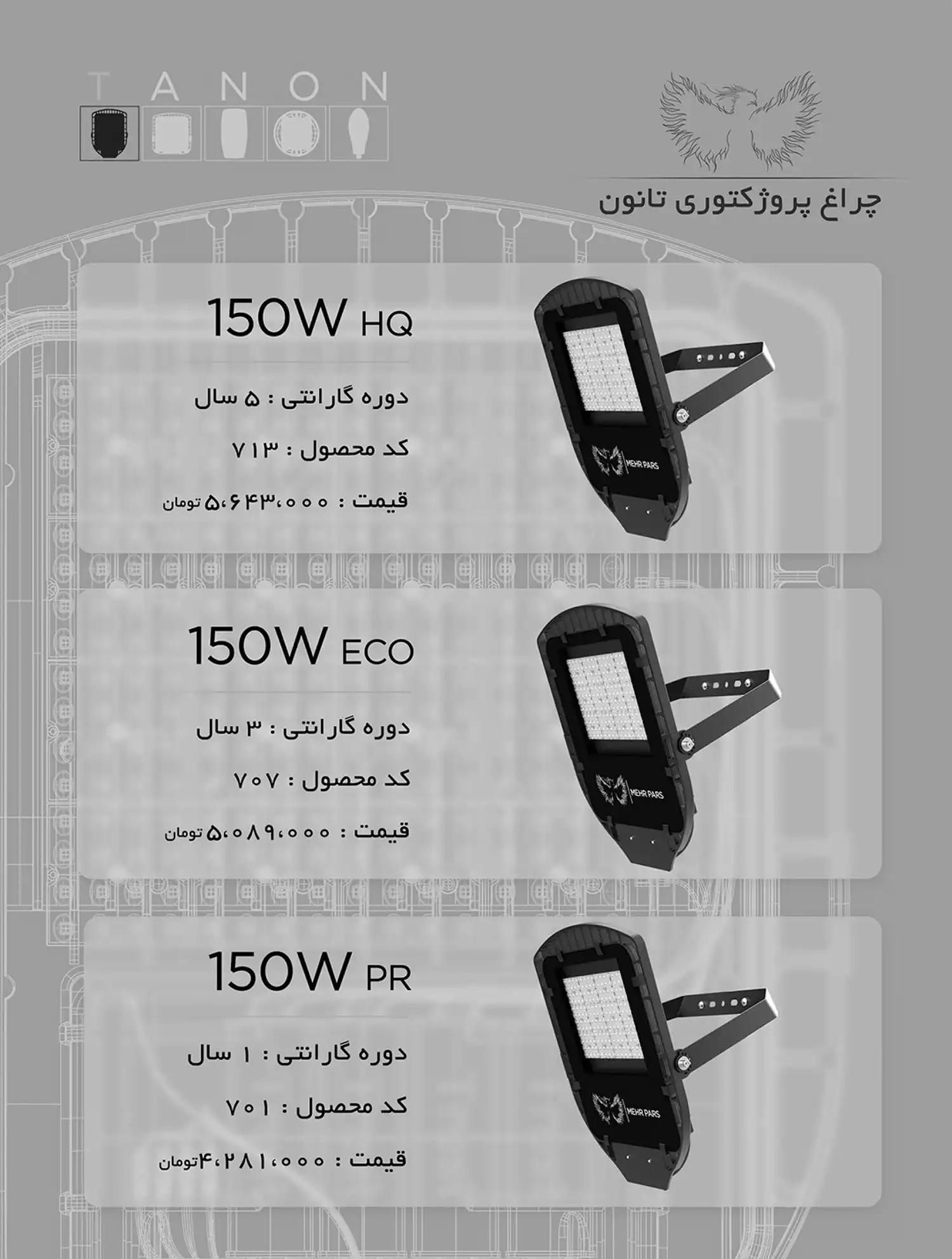 Mehrpars Lighting Price List December 9