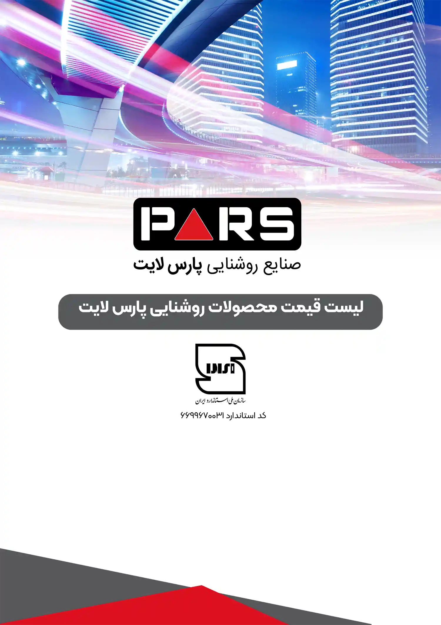 Pars Light Price List bahman
