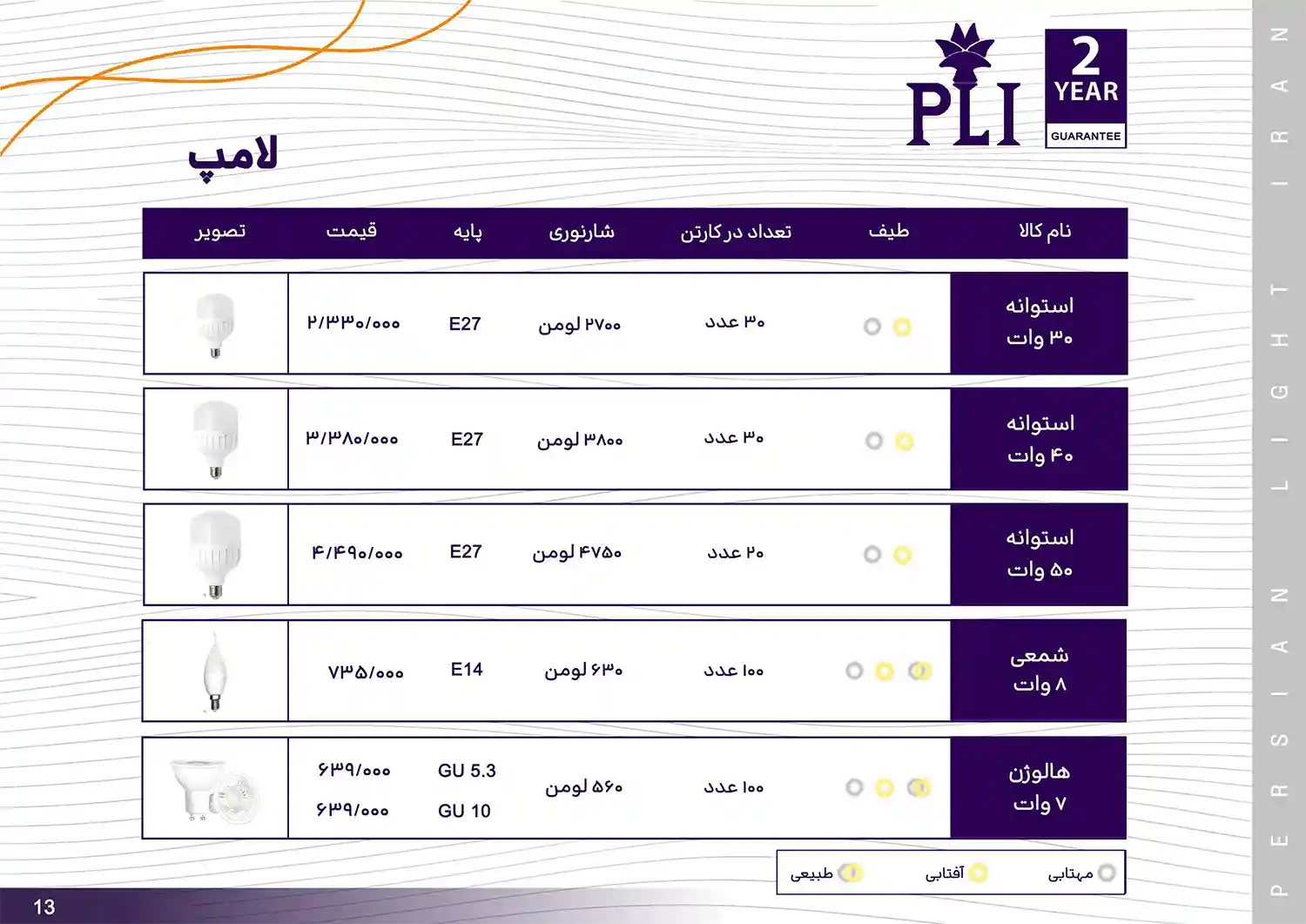 Persian Light Iran Price List bahman 15