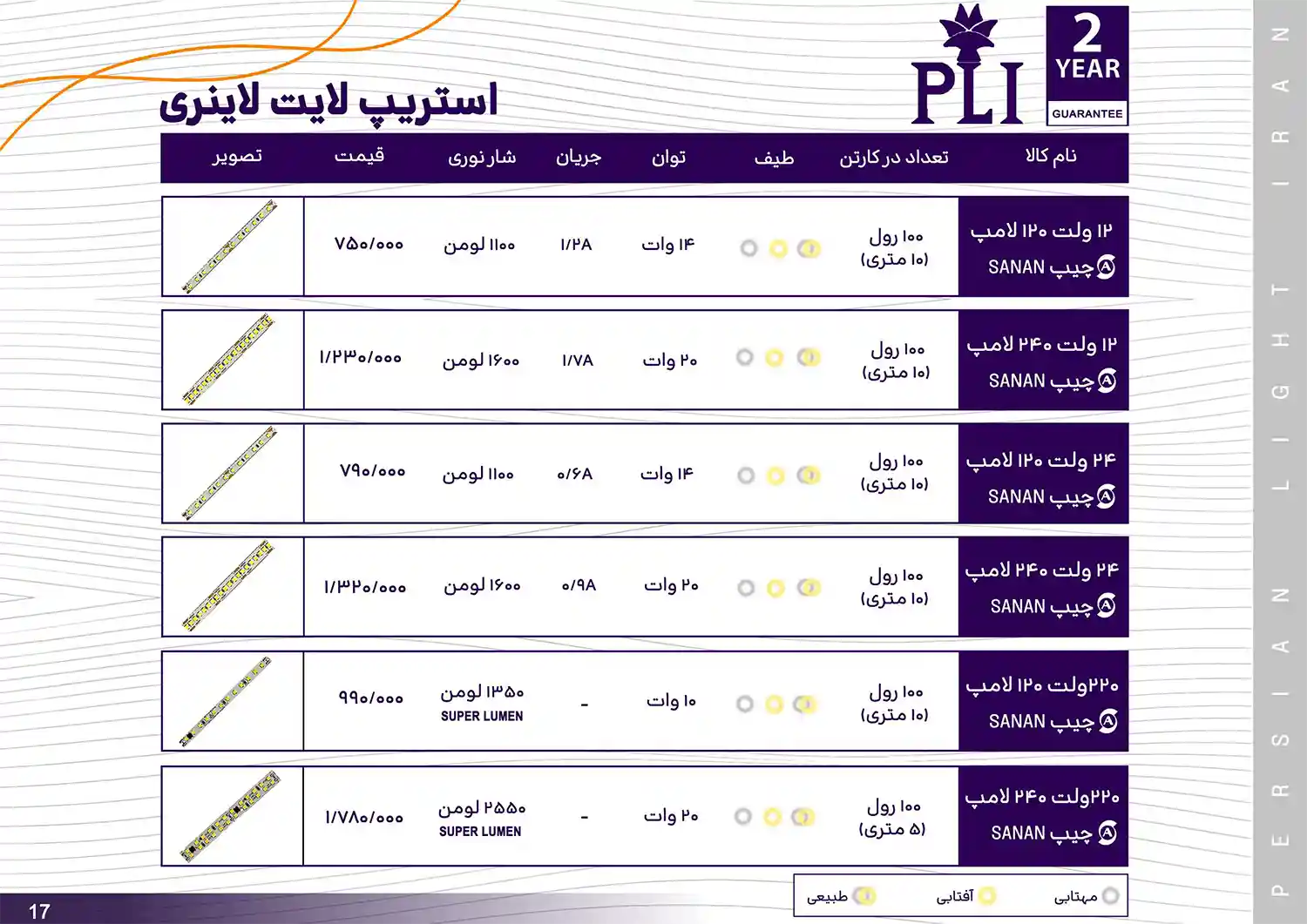 Persian Light Iran Price List bahman 19