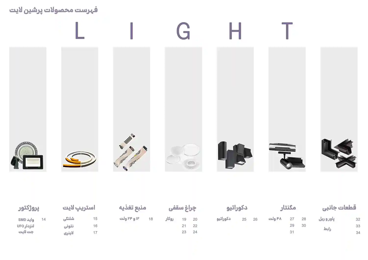 Persian Light Iran Price List bahman 2