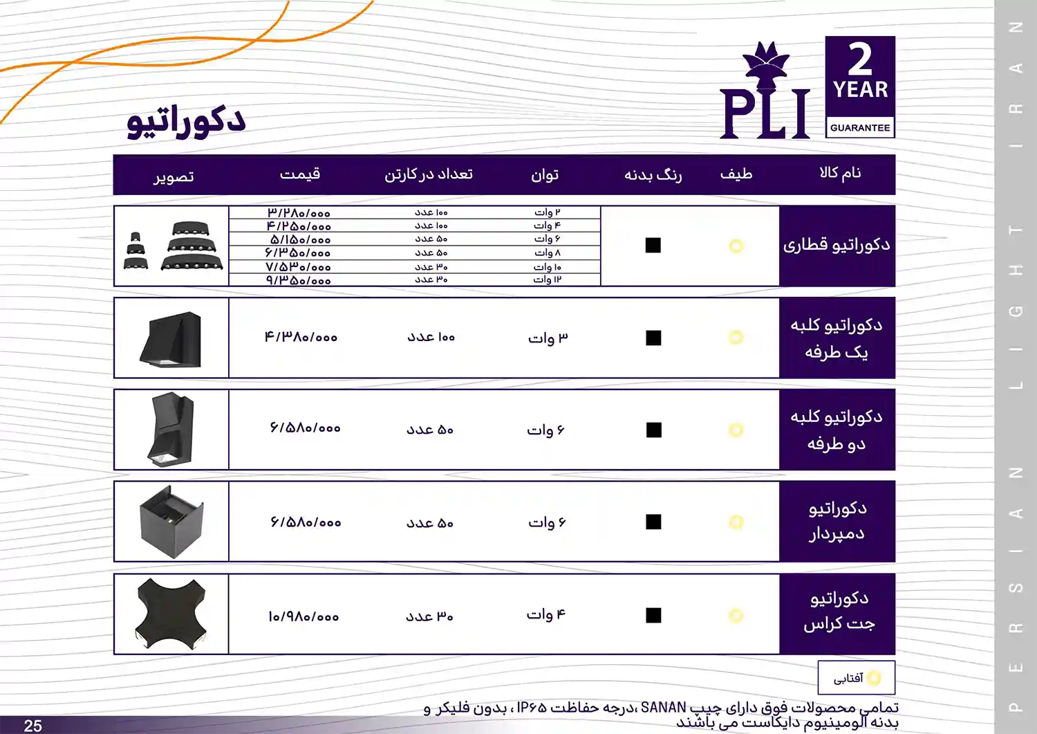 Persian Light Iran Price List bahman 27