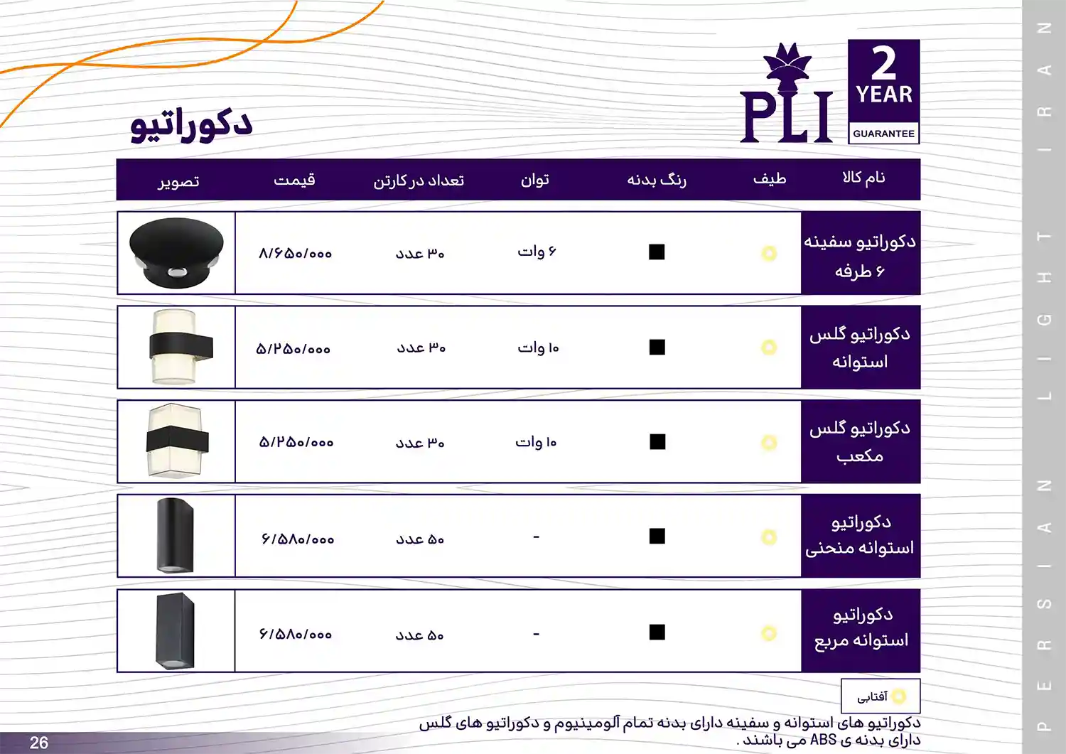 Persian Light Iran Price List bahman 28